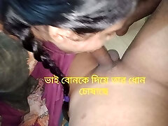 Step Brother And Step Step-sister Bangla Bang-out For The First Time -Bangla