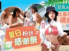 ModelMedia Asia - Summer Devotee Appreciation Festival ModelMedia Asia - Summer Devotee Appreciation Festival