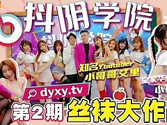 Asian Douyin Contest - Pantyhose Challenge for Asian School Girls - Fuck a horny Chinese school girl wearing a uniform