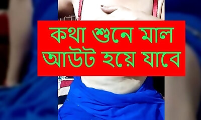 Bangla coda codi kotha - ma o calar coda cudi golpo (Kolkata Bengali Mother Messy chat) Bangla audio (Star Priya) Bangla coda codi kotha - ma o calar coda cudi golpo (Kolkata Bengali Mother Messy chat) Bangla audio (Star Priya)
