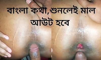 Desi anal sex with clear Bangla audio