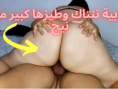 Moroccan Big ass ???? step brother nari Chhal kan 3lia mn rass 3ajbto