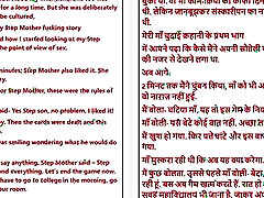 Hindi Audio vierge 12 Story - abisi kz kardeini zorla sikiyor with My Young Step-Mother Part 2