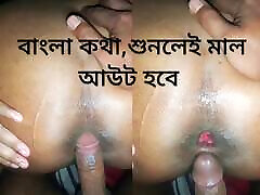 Desi wedcam toys sex with clear Bangla audio