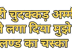 Hindi new amateur on webcam story