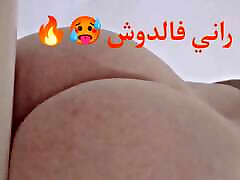 арабка в ванной, l9a7ba рахи в душе????