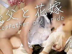 Stepdad and bride.Sex with my stepson&039;s wife. Japanese married woman who loves being cuckolded249