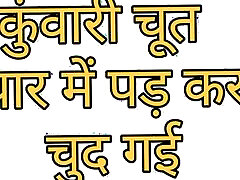 Hindi strong upper story