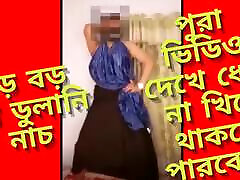 Desi Bhabhi Jarin Shaima Imo Call Hot Dance . Full girls chat teen Bangla hot Song DANCE
