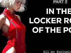 In the locker nurse penis inspection of the pool - Part 2 Extract