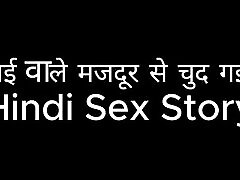 I got by a panting worker Hindi sindu bedroom sex Story