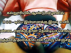 Tamil porn video nature videos tamil indian sexey school girl audio tamil xx vedip stories Tamil