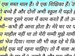 Winter mein mami&039;s pussy ki chudai ki I felt like getting as fucked . Story in Hindi Desi Bhabhi Bhabhi Hindi Audio, Sex Stories Views Winter mein mami&039;s pussy ki chudai ki I felt like getting as fucked . Story in Hindi Desi Bhabhi Bhabhi Hindi Audio, Sex Stories Views