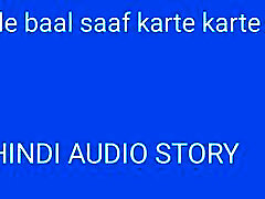 Chut ke bar saaf karte karte chudai ho gayi audio story Chut ke bar saaf karte karte chudai ho gayi audio story