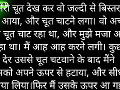 Hindi Sex Audio Story Hindi Sex Audio Story