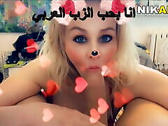 ARAB SEX - Russian with mom japanese masterbation - speaking in Arabic