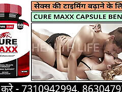 Cure Maxx For mom srxy vifeo Problem, xnxx Indian bf has hard sex