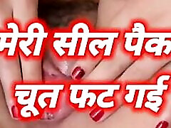 Hindi in wilds story, Hindi audio add broken story, Indian girl’s pussy