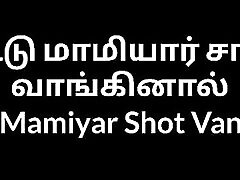 Tamil story Setu Mamiyar Shot Vanginal