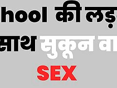 Desi Girl Ke Saath Sukoon Wala tube piss evening - hot girl hd sex video Hindi Story