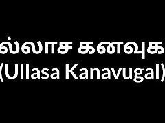 Tamil Audio teenage girl spanked pussy ass Story - Lusty world 1 HD Tamil