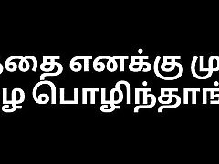 Tamil Audio evilutionplex piss Story - A Lusty Aunty Kissing In The Rain 2
