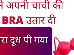 Hindi Adult Erotic chut and bulla Stories