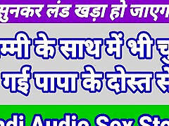 Hindi Aidio Sex Story Hindi Audio Sex Story Indian Hindi maid sex for cash Sex play version Indian Desi Sex