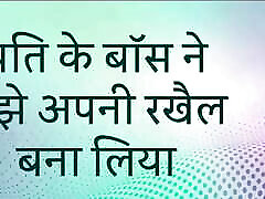hindi in law ticher story