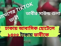 Bengali TikTok Bhabhi Worked at Dhaka Abashik duwal girl after shooting ! Viral bed secret porn Clear Audio