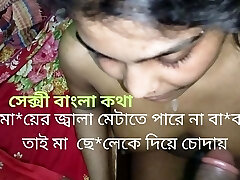 Beautiful Stepmother Screw StepSon. Bestever Glad Ending Hot Sex Stepmom with Dirty Bengali Talk - Shopna25