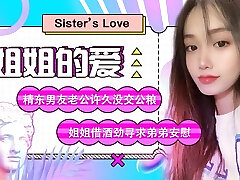 jd003-sister's enjoy