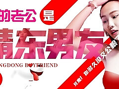 jd001- My husband is Jingdong bf