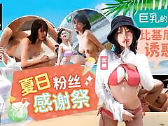 modelmedia asia-festival de apreciación de los fanáticos de verano