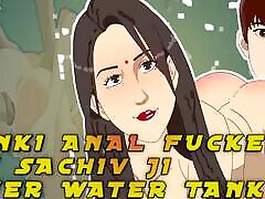 Sachiv ji fucked ass hole of Rinki over water tank Panchayat Parody part 02 Gandi baat in hindi