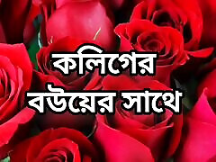 Bangladeshi big ass beautiful mature hot sexy bhabi cheating hasband and fuck by hasband friend in bedroom