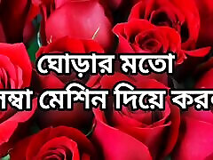 Bangla choto golpo new hot romantic Bangla choti full story in Bangla audio choto golpo