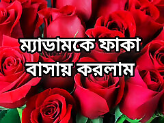 Bangla choti golpo full story in Bangla audio golpo beautiful mature mom cheating hasband full story in audio story new bangla