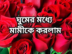 Bangla choti golpo beautiful mature saree chachi cheating hasband full story in Bangla audio choto golpo new bangla choti golpo