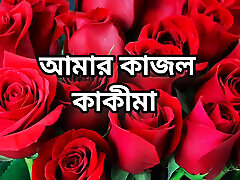 Bangla choti golpo beautiful aunty midnight fuck by neighbour uncle in bedroom full story in Bangla audio story new bangla choti