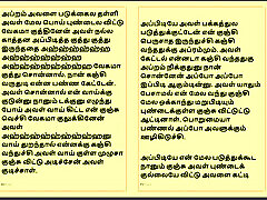 Tamil Kama Kathai: Sex with the Woman Who Showed Me the Way - Part 7 - A Tamil Sex Story