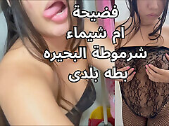 le scandale de um shaimaa la pute lingerie excitée gros cul