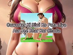 Indian Story Teller Story Two story mature porn i was able to seduce my coworkers sexy wife and fucked her