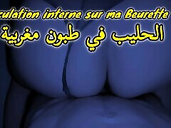 mauvaise beurette marocaine creampie de petit ami