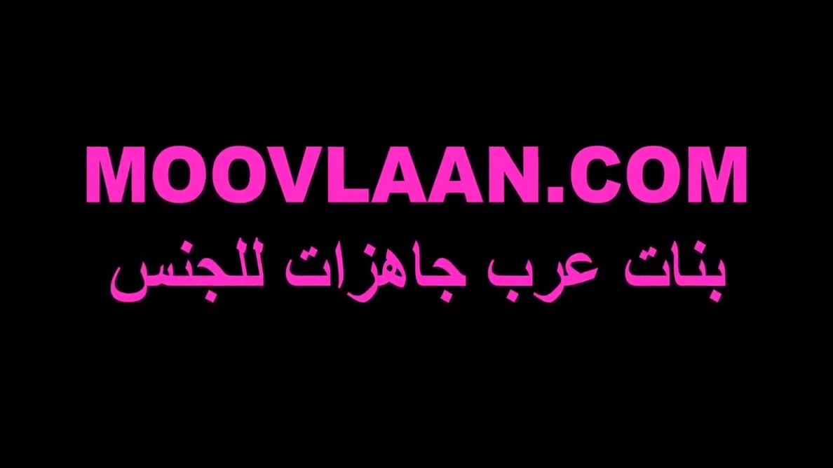 18yo Arab Girl Has Lovemaking Foto